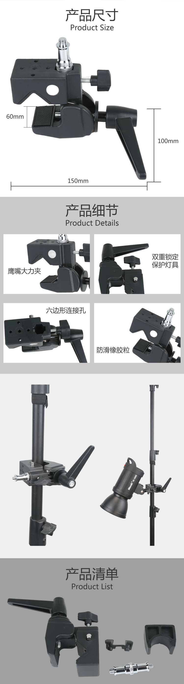 JM-24通用夹(长图).jpg