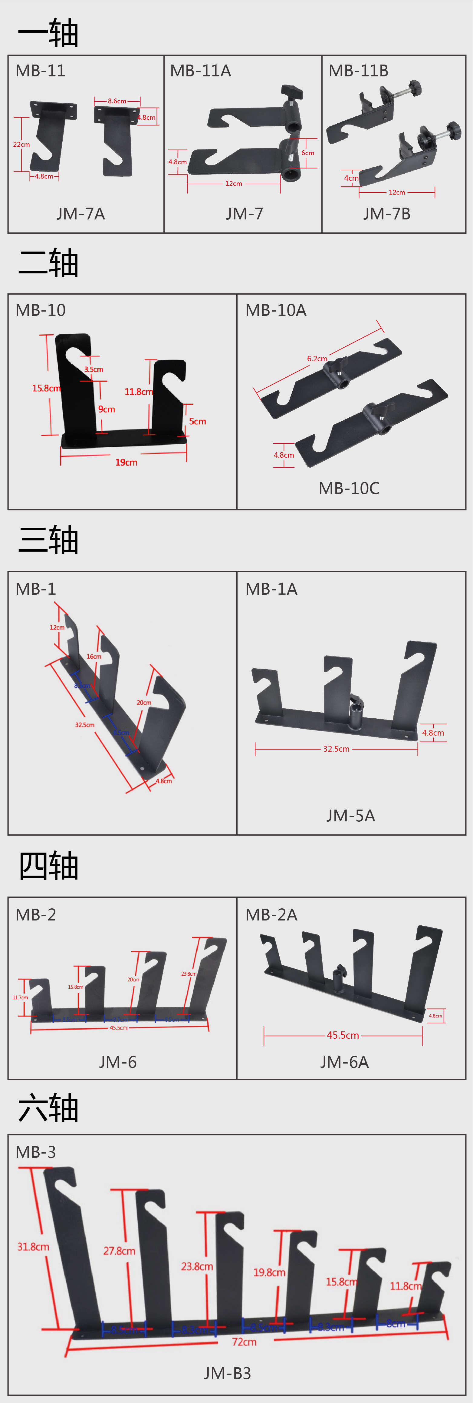 背景轴挂钩长图.jpg
