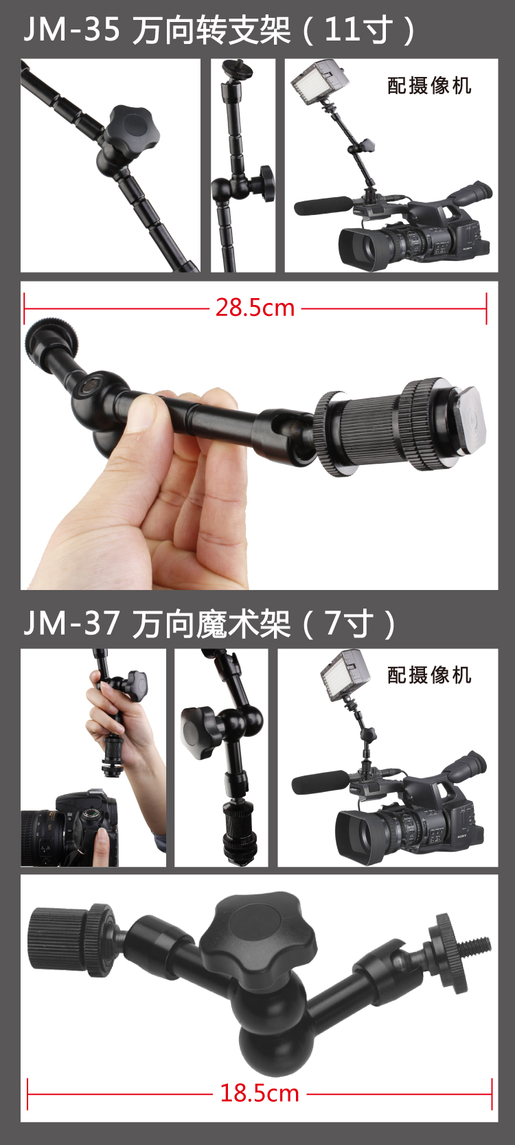 JM系列万向转支架长图.jpg
