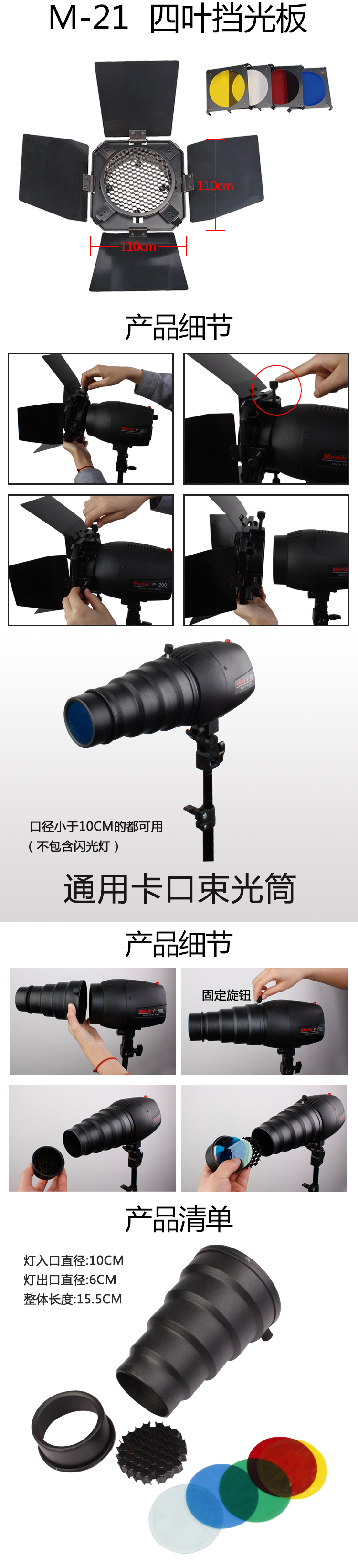 小灯罩02长图02.jpg