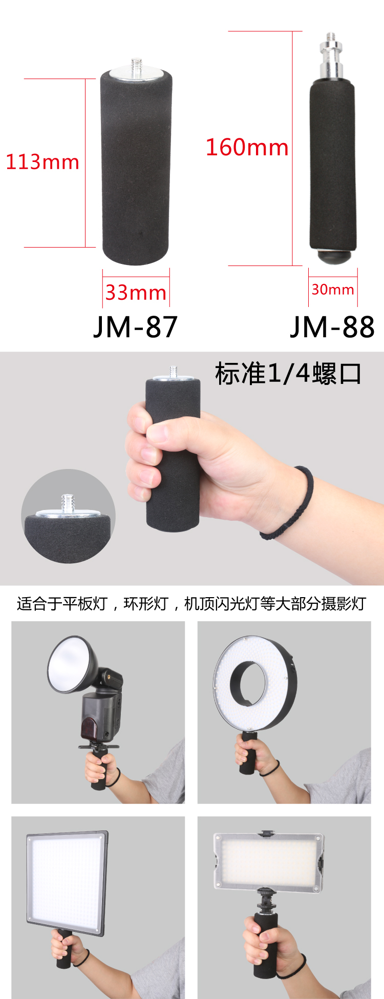 JM-87