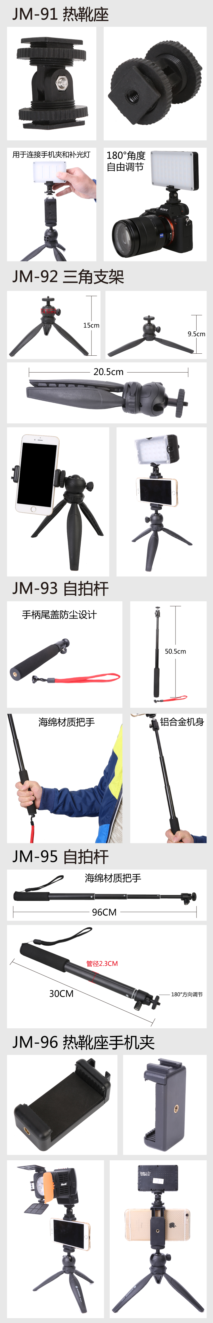 热靴座三角支架自拍杆长图.jpg